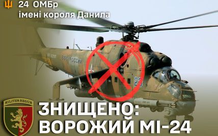 Украинские защитники сбили вражеский ударный вертолет Ми-24