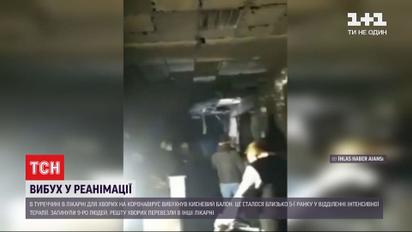 В турецкой больнице произошел взрыв - есть погибшие