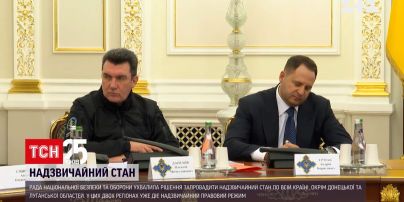 РНБО просить Верховну Раду запровадити надзвичайний стан у всіх регіонах, крім Донецької та Луганської областей