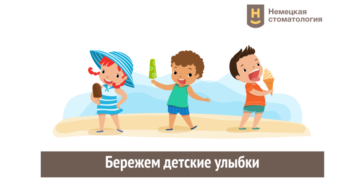 Каждому ребенку – здоровая улыбка!