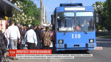 Полтавські маршрутники погодились закінчити страйк і вийти на роботу - секретар міськради