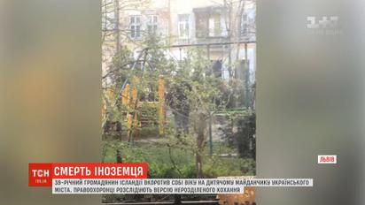Загадкове самогубство скоїв ісландець у Львові