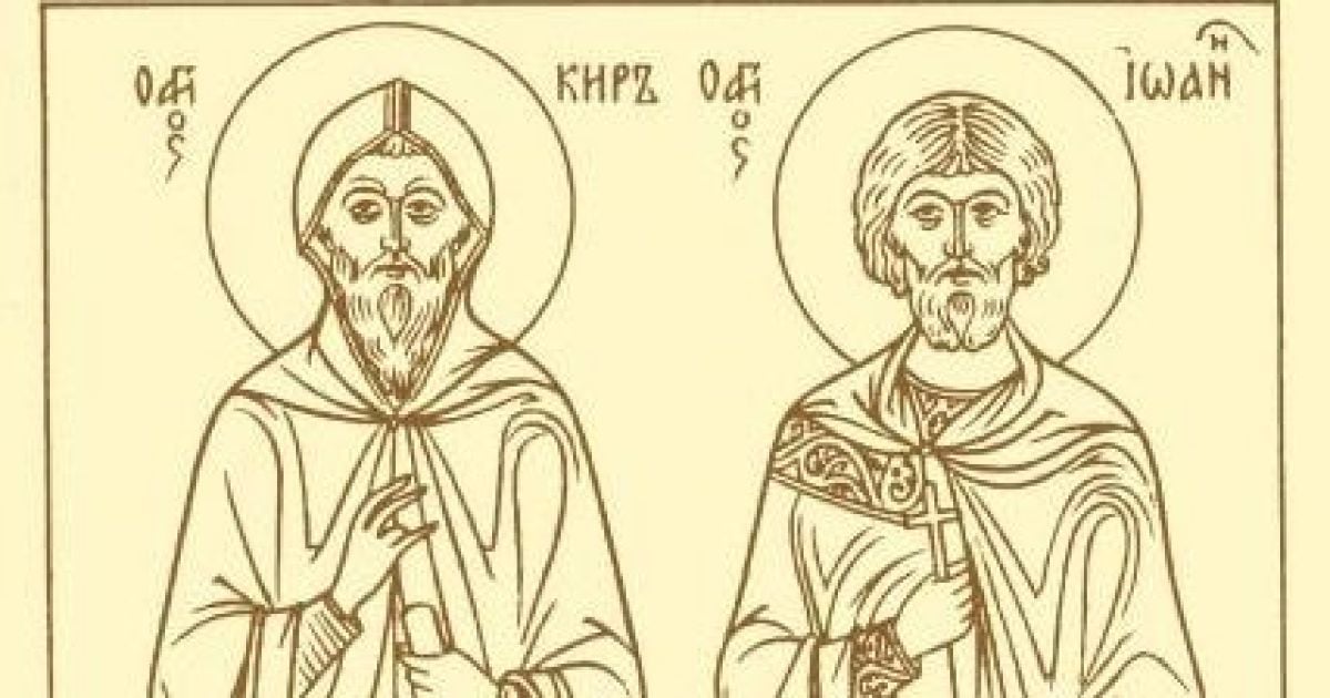 11 июля – перенесение мощей святых мучеников Кира и Иоанна
