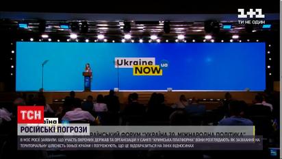 Новости мира: Россия угрожает странам ухудшением отношений из-за участия в "Крымской платформе"