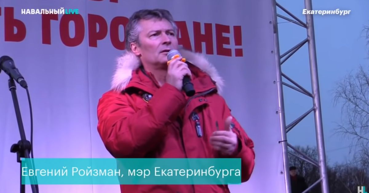 Мэр Екатеринбурга Евгений Ройзман