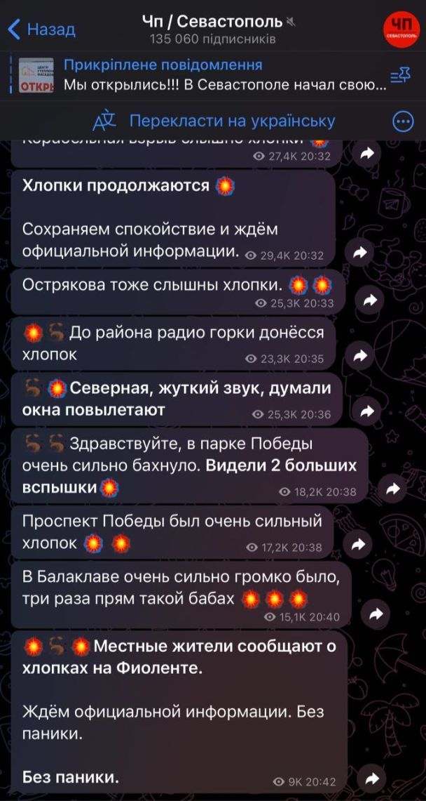 Вибухи у Криму 17 вересня. Скриншот / © 