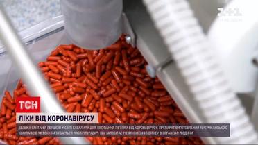 Новости мира: Великобритания первой одобрила таблетки Molnupiravir для лечения коронавируса