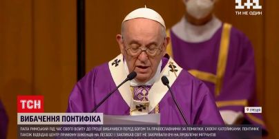 Новости мира: Папа Римский просил прощения перед Богом и православными за ошибки, совершенные католиками