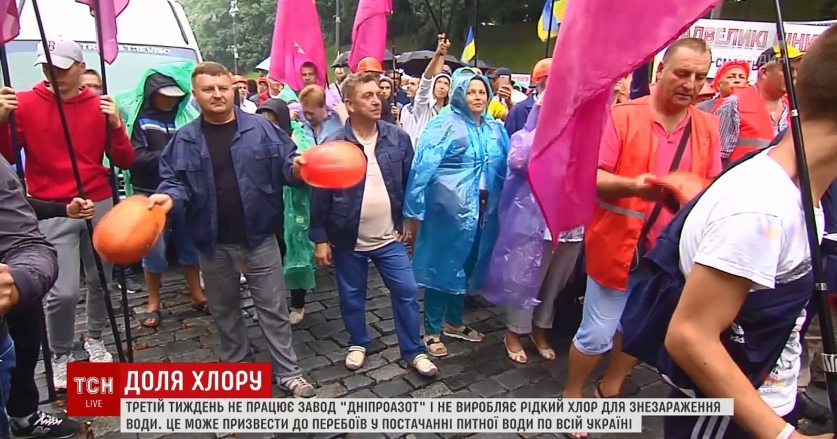 Работники "Днепразота" пикетировали Кабмин и напомнили о грядущих проблемах с водой