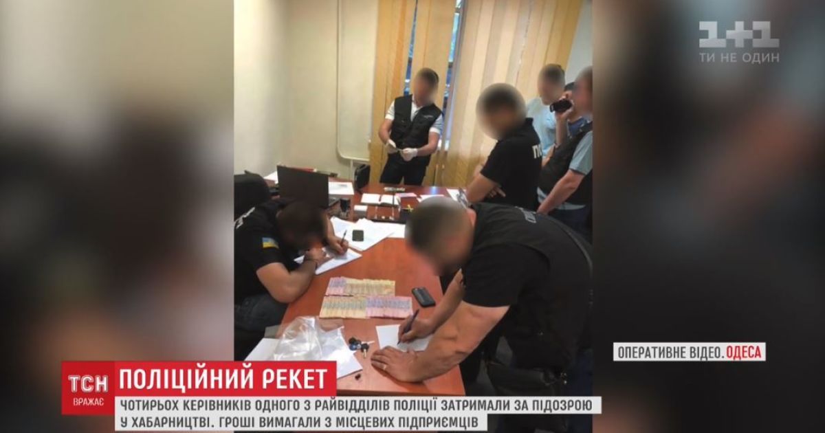 Полицейский рэкет: в Одессе поймали правоохранителей, которые устроили поборы предпринимателям