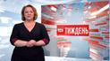 Выпуск ТСН.Тиждень за 11 ноября 2018 года (полная версия на жестовом языке)