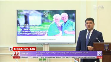Українцям виплачуватимуть пенсії та соціальні виплати за місцем проживання
