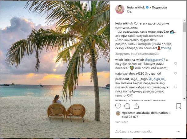  / © instagram.com/lesia_nikituk