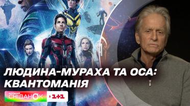 Человек-муравей и Оса: Квантомания - Интервью с режиссером и актерами фильма в Сниданке. Выходной