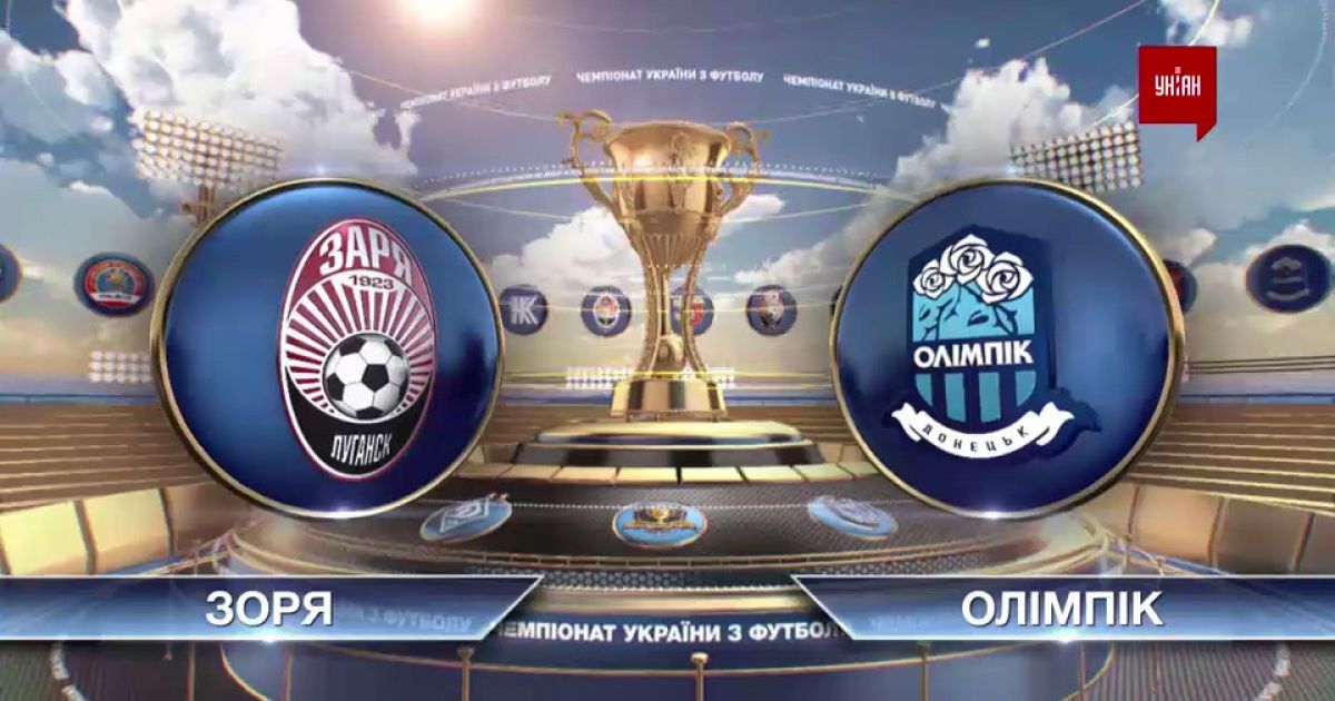 Video Upl Chempionat Ukrainy Po Futbolu 2021 Zarya Olimpik 2 1 Stranica Video
