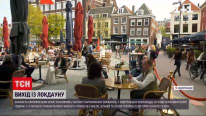 Новини світу: більшість європейських країн скасовують значну частину карантинних обмежень