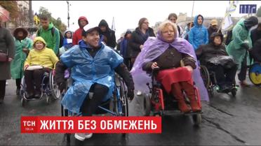 Колясочники, незрячие и с недостатками слуха. В Киеве состоялся марш под лозунгом "Право на жизнь"
