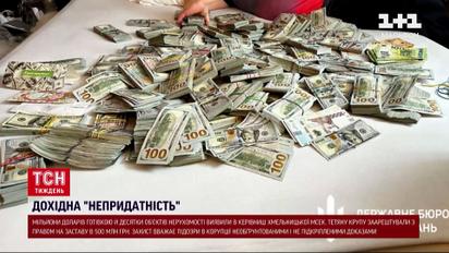 Взяточники в МСЭК с миллионами долларов! Самые громкие коррупционные скандалы последних дней!    