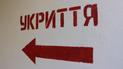 Удар по Ровенщине 9 июня