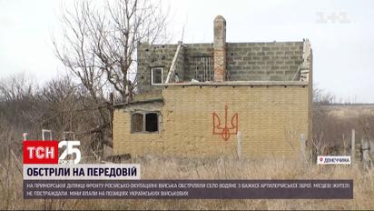 Яка ситуація на межі розмежування в Луганській та Донецькій області