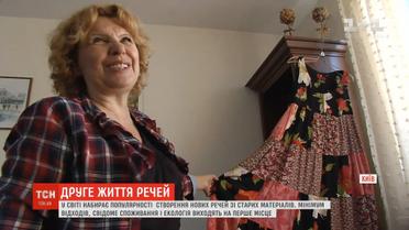 У світі набирає популярності створення нових речей зі старих матеріалів
