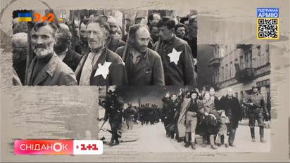Уроки истории. День памяти украинцев, спасавших евреев во время Второй мировой войны