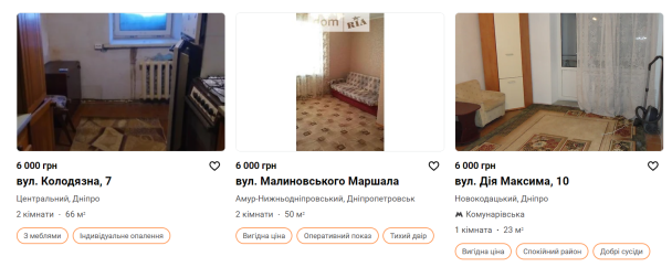 Скриншот dom.ria.com