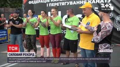 Новини України: в Івано-Франківську три спортсменки кілька метрів протягнули на собі 5 бетонозмішувачів