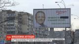 Проблемная агитация: почему некоторые слова на билбордах нардепа Шевченко закрашивают