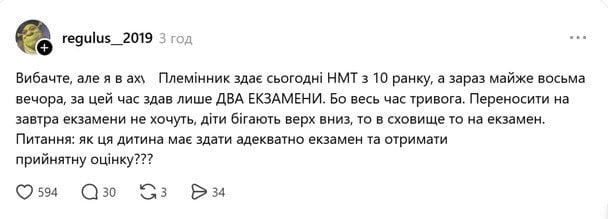 Сообщение пользователя / © Скриншот