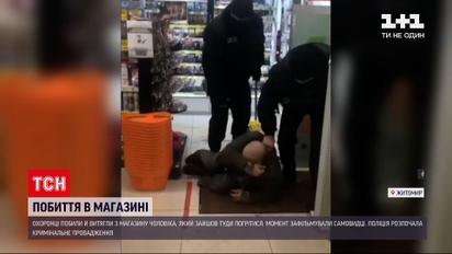 В Житомире охранники магазина избили бездомного