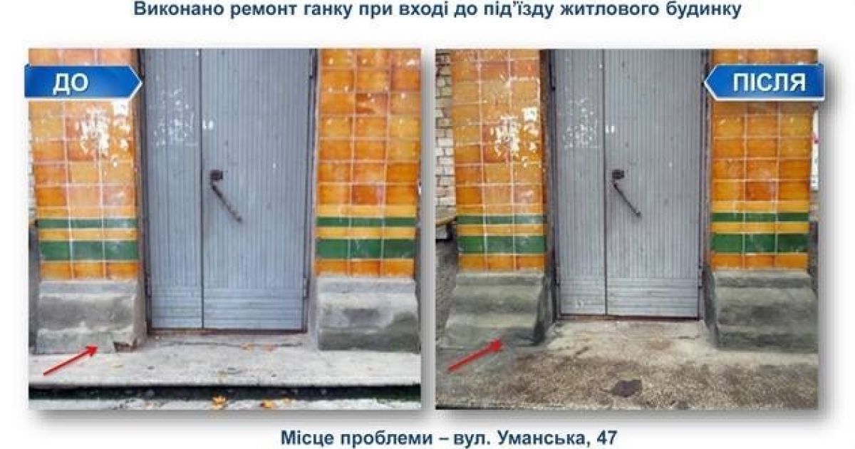 до/після_5 / © КМДА