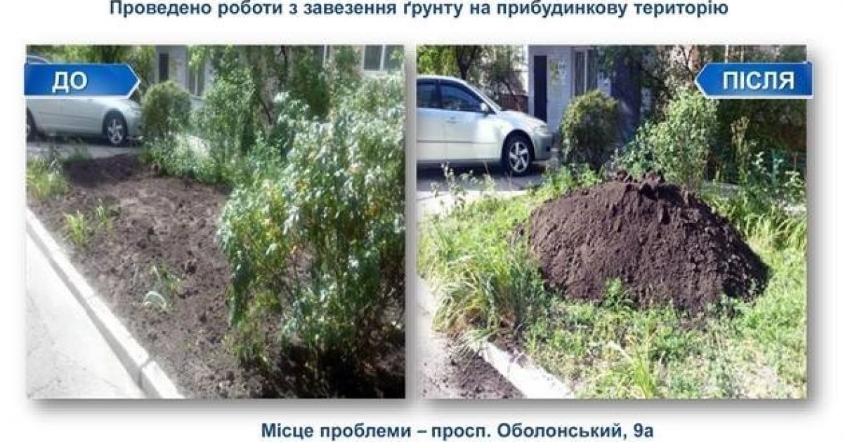 до/після_4 / © КМДА