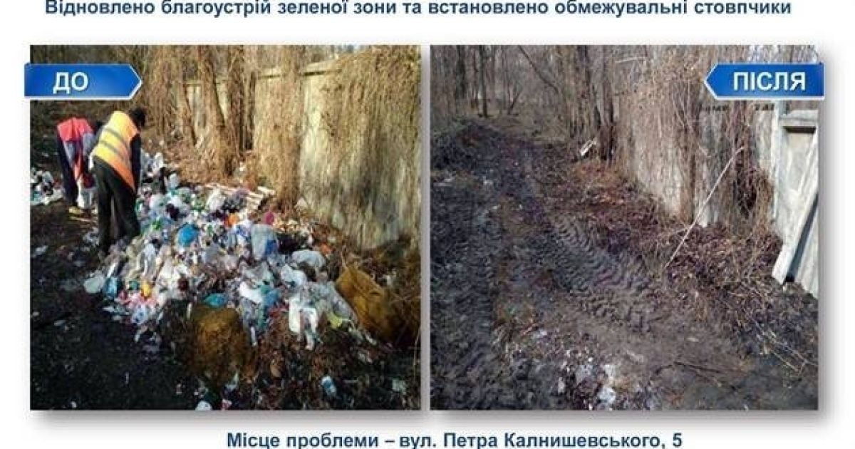 до/після_3 / © КМДА