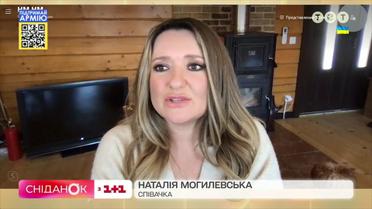 Як переживає війну Наталія Могилевська та чому подалася у волонтери