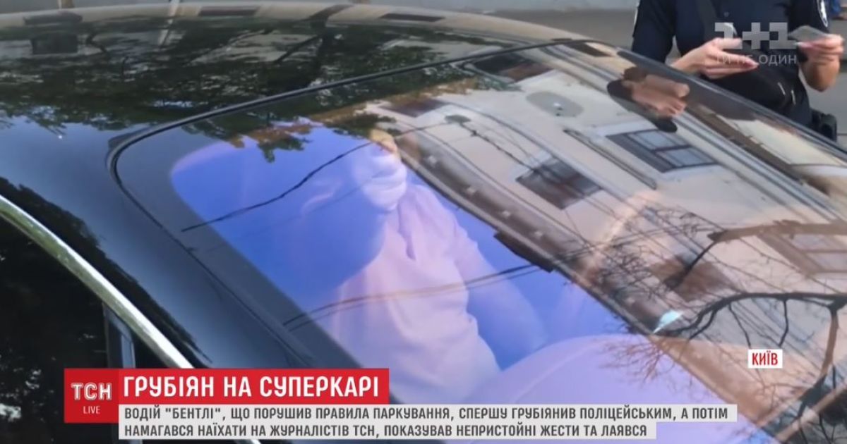 Водій Bentley облаяв копів за зауваження прибрати машину з пішохідних переходів
