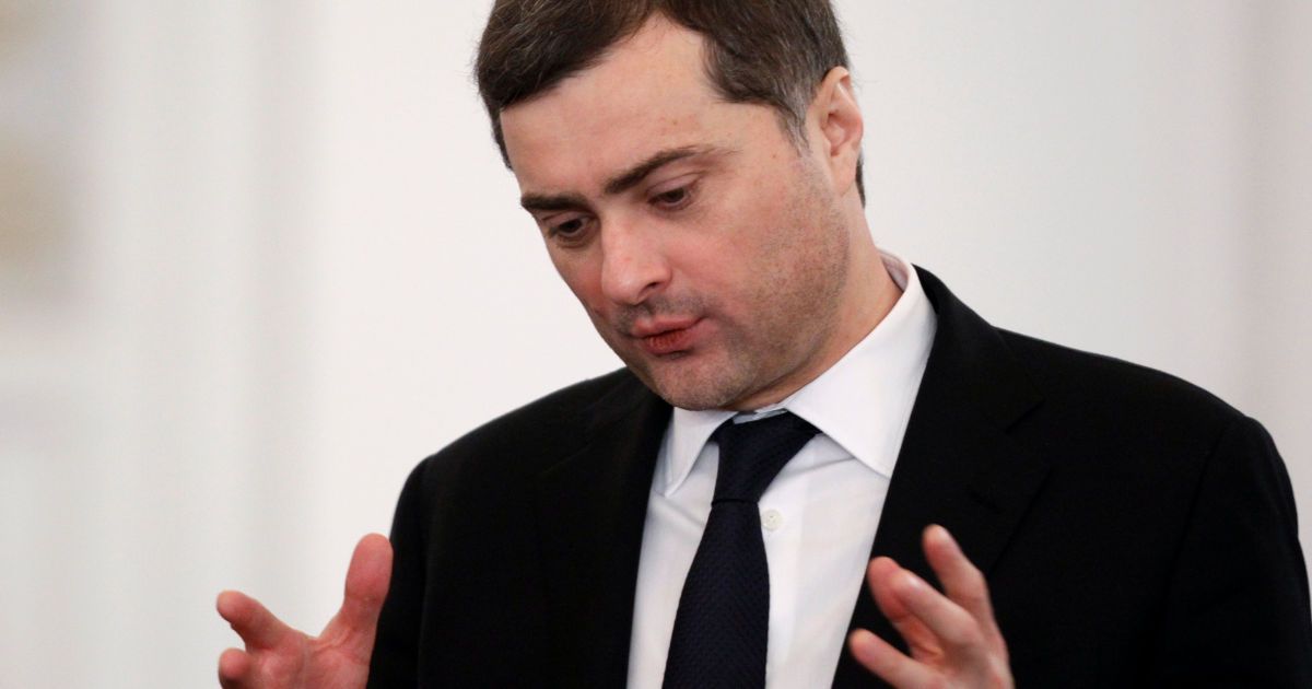 Владислав Сурков