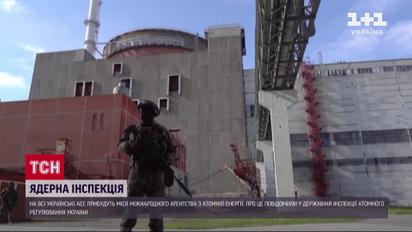 Ядерна інспекція: місію МАГАТЕ розгорнуть на всіх українських АЕС