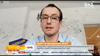 Во Львове грабители ворвались в областной молодежный центр: подробности рассказал директор заведения