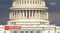 Конгресс США обнародовал стенограммы по делу об импичменте Трампа