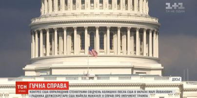 Конгресс США обнародовал стенограммы по делу об импичменте Трампа