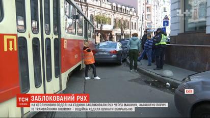 Целый район Киева заблокировало одно авто, оставленное возле трамвайных путей