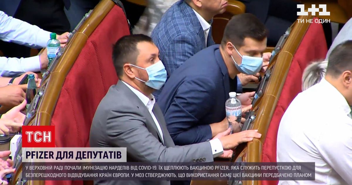 Новости Украины: депутатов ВР начали прививать американской вакциной Pfizer