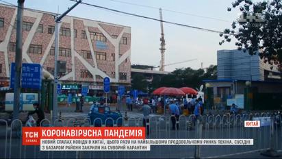На самом большом продовольственном рынке Пекина зафиксировали вспышкуCOVID-19