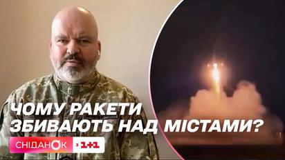 Почему российские ракеты сбивают над городами
