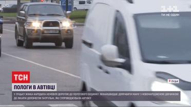 У Луцьку жінка народила немовля дорогою до пологового будинку