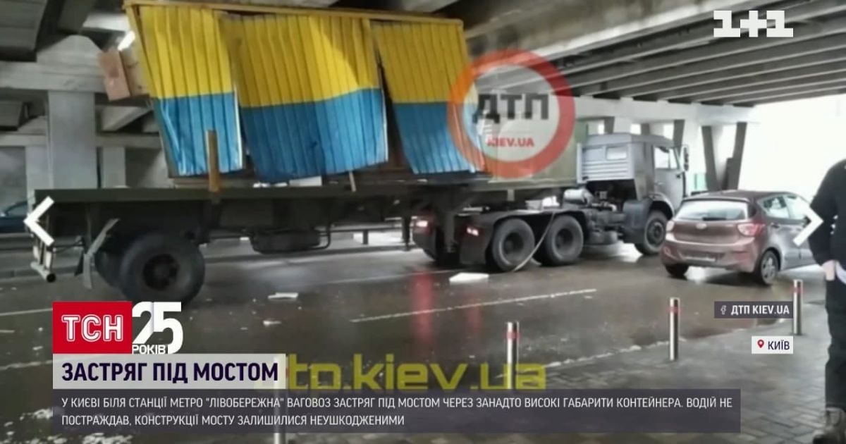 У Києві біля станції метро під мостом застрягла вантажівка