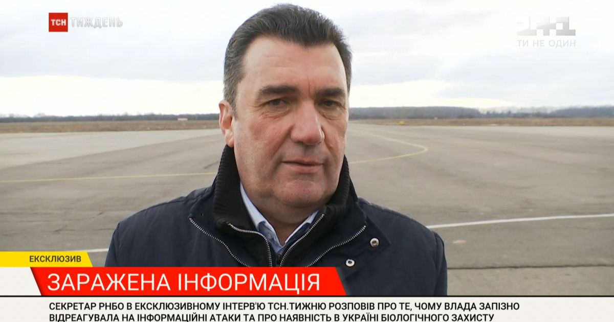 Ексклюзив ТСН: секретар РНБО - про реакцію української влади на інформаційні атаки щодо коронавірусу