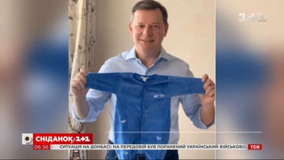 Олег Ляшко вперше став батьком
