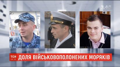 ТСН пообщалась с родными раненых в Азовском море украинских моряков